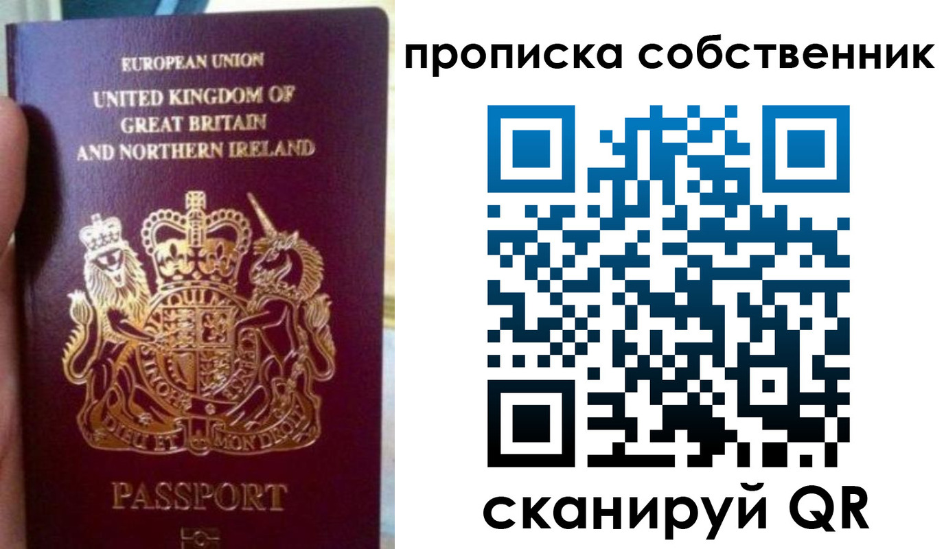 прописка для кредита в Острове