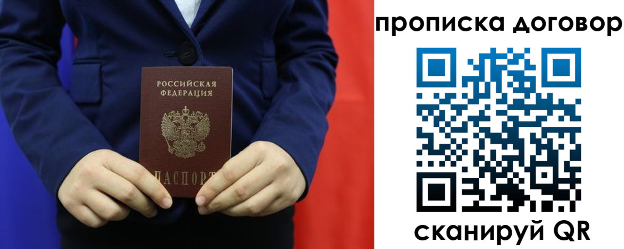 временная регистрация гарантия в Острове