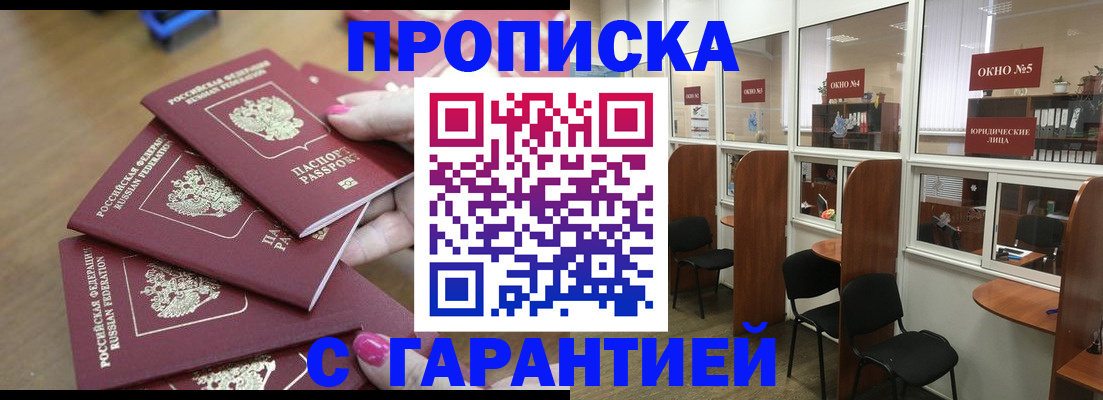 прописка поиск в Острове