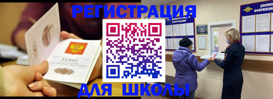 временная регистрация 2025 в Острове