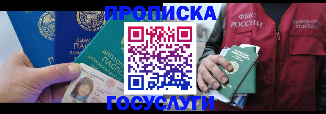 прописка поиск в Острове