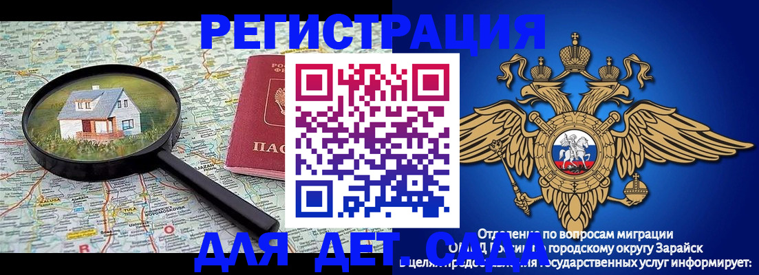 временная регистрация 2025 в Острове