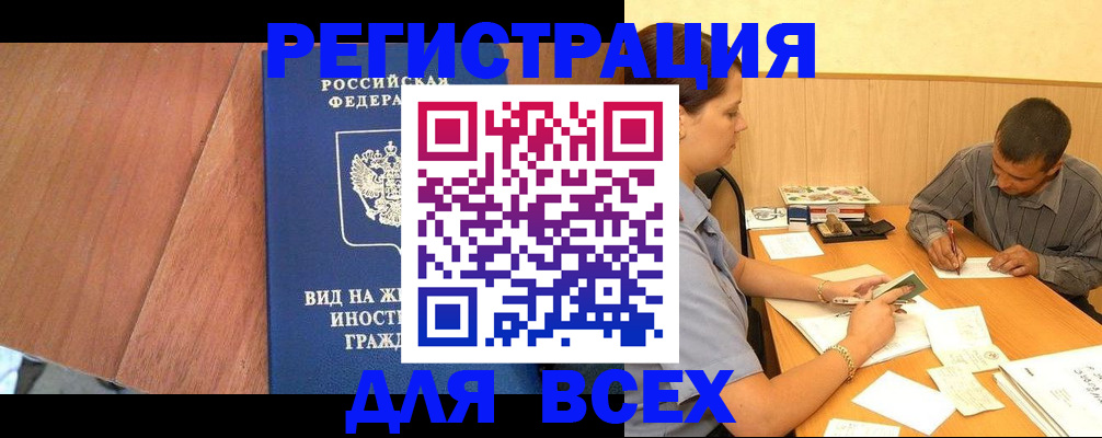 где прописаться в Острове