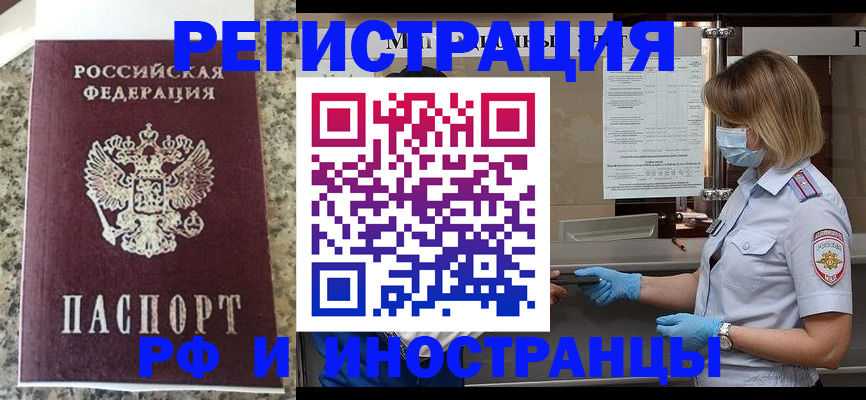 прописка ребенка в Острове