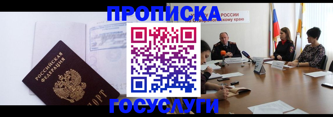 где прописаться в Острове