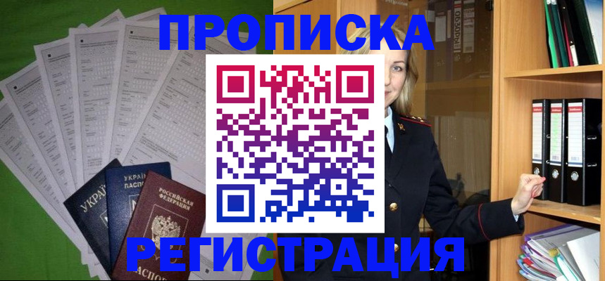 временная регистрация гарантия в Острове