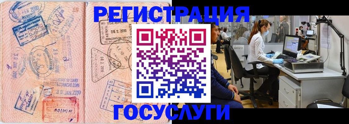 временная регистрация гарантия в Острове