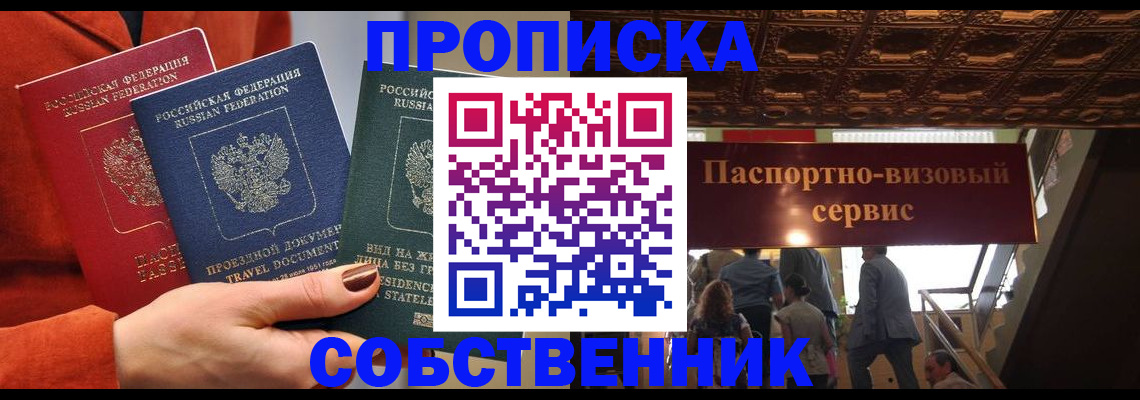 временная регистрация в квартире в Острове