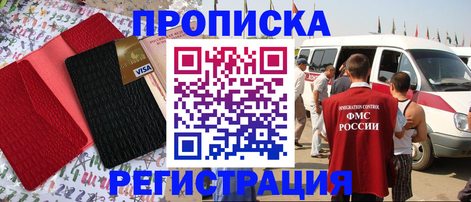 регистрация в Острове