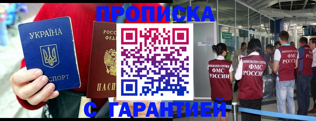 миграционный учет в Острове