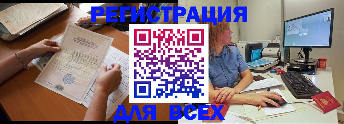 временная регистрация купить в Острове