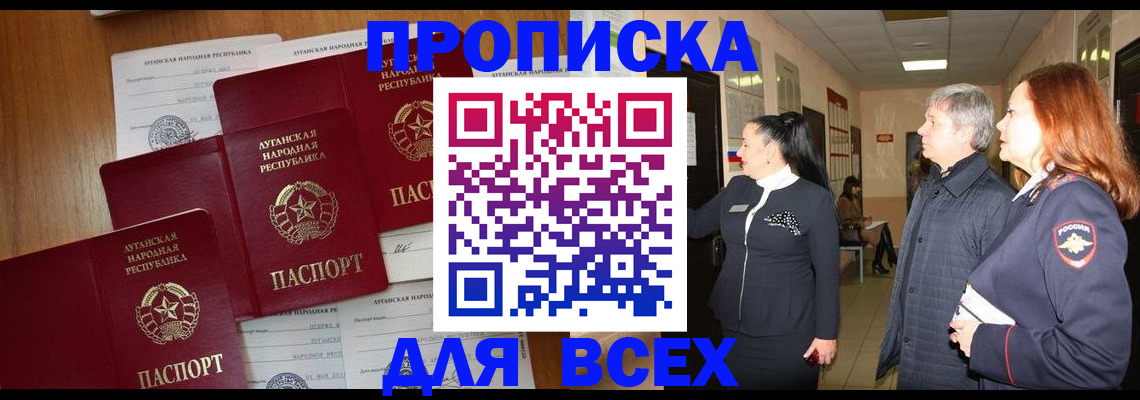 прописка от собственника в Острове