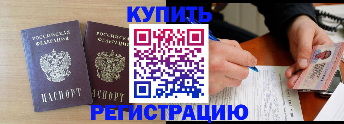 временная регистрация гарантия в Острове